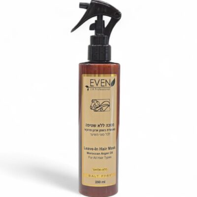 מסכה ללא שטיפה ארגן מרוקאי 250 מ"ל